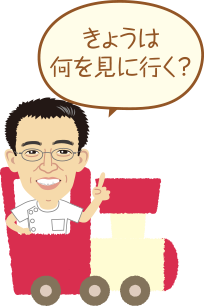 坂井院長「きょうは何を見に行く？」「どうぶつをさわってみてね！」